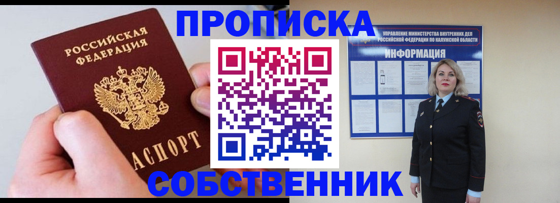 прописка иностранных граждан в Ельце