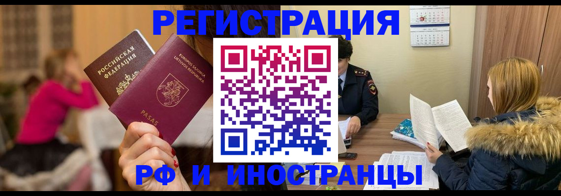 временная регистрация адрес в Ельце